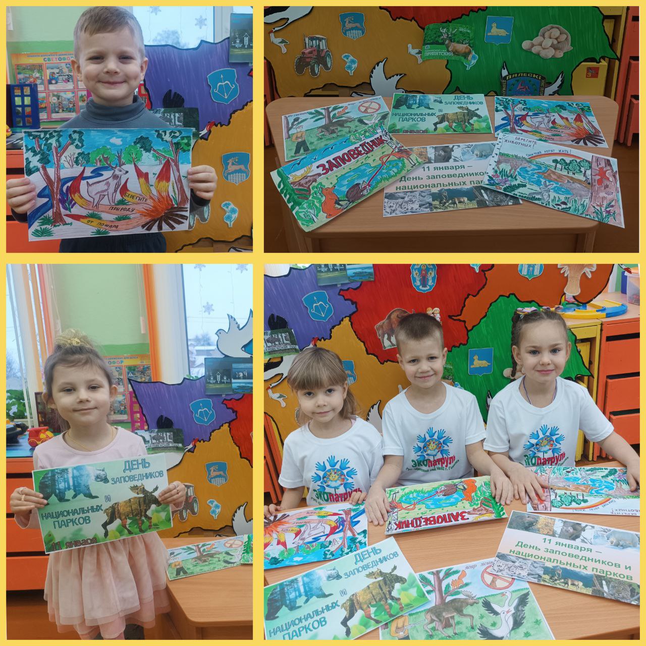 День заповедников 2024.jpg